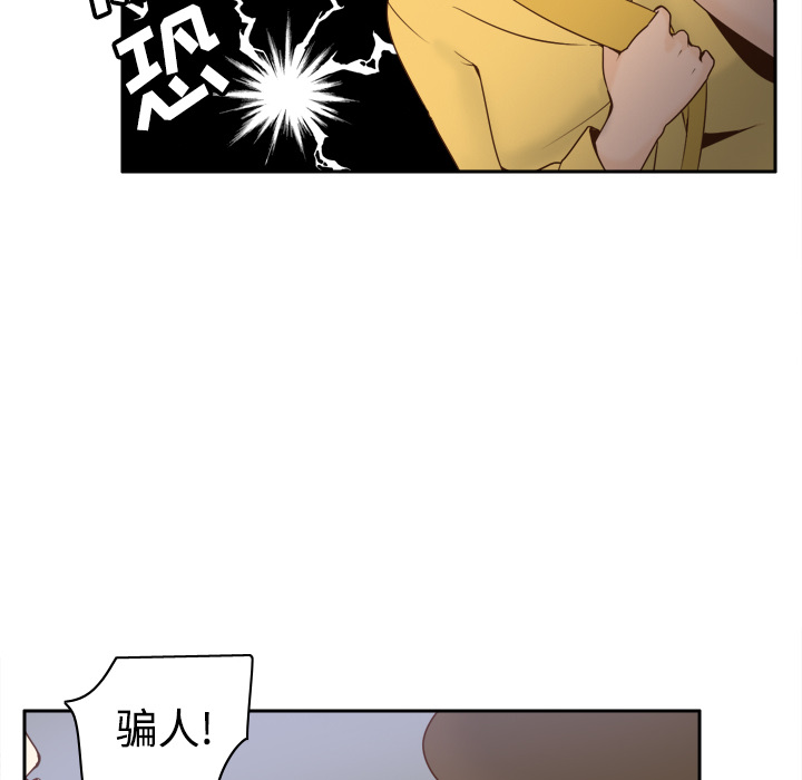 体感情趣用品(分身) 分身：25 第10页