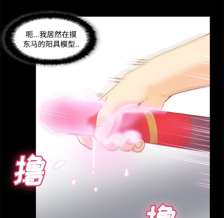 体感情趣用品(分身) 分身：25 第89页