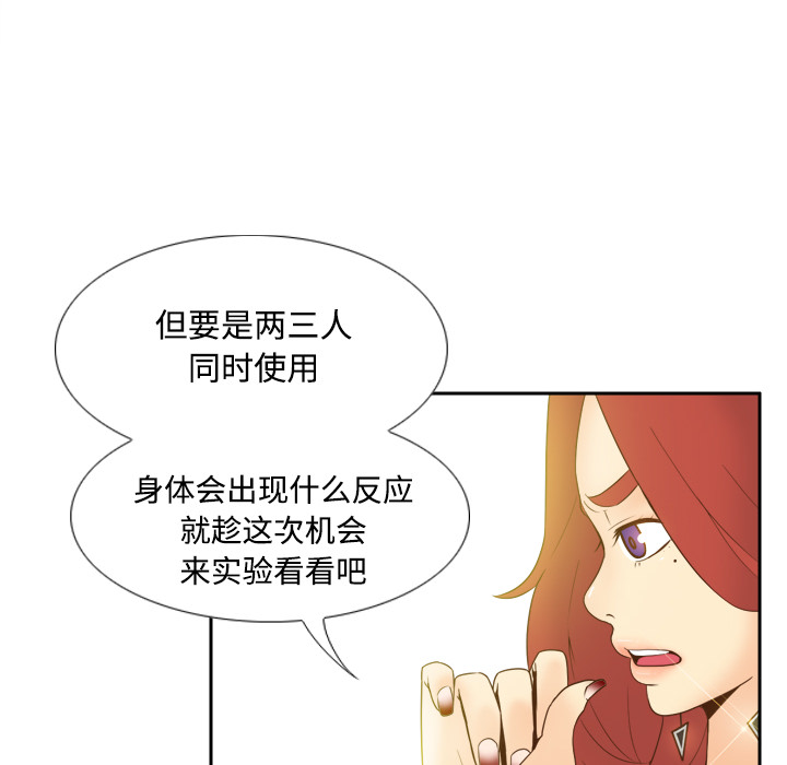 体感情趣用品(分身) 分身：25 第68页