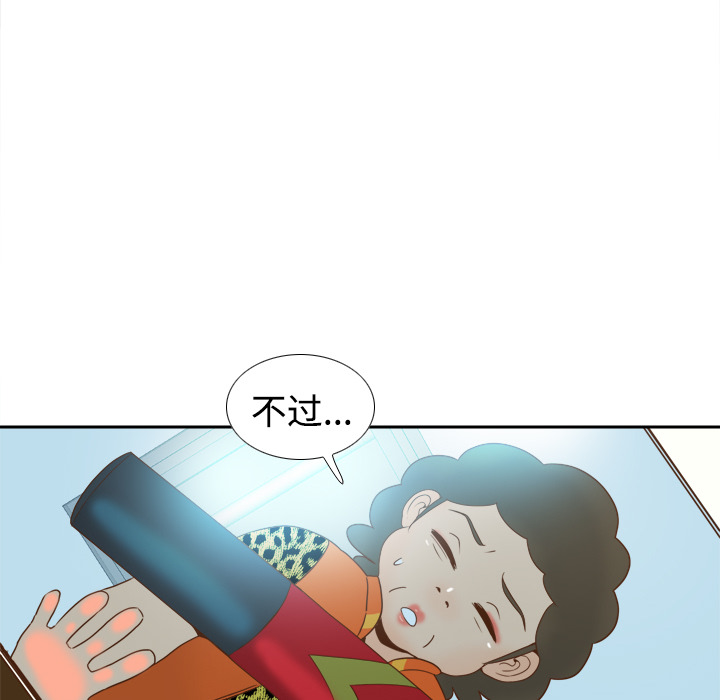 体感情趣用品(分身) 分身：25 第39页