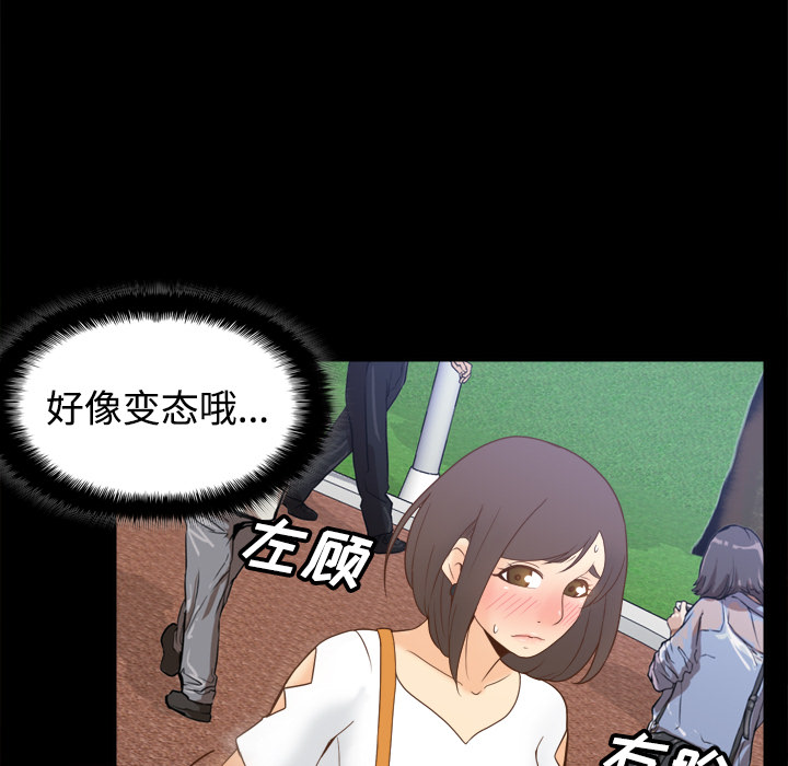 体感情趣用品(分身) 分身：25 第92页