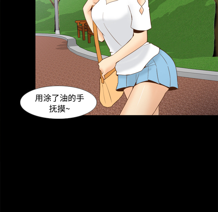 体感情趣用品(分身) 分身：25 第74页