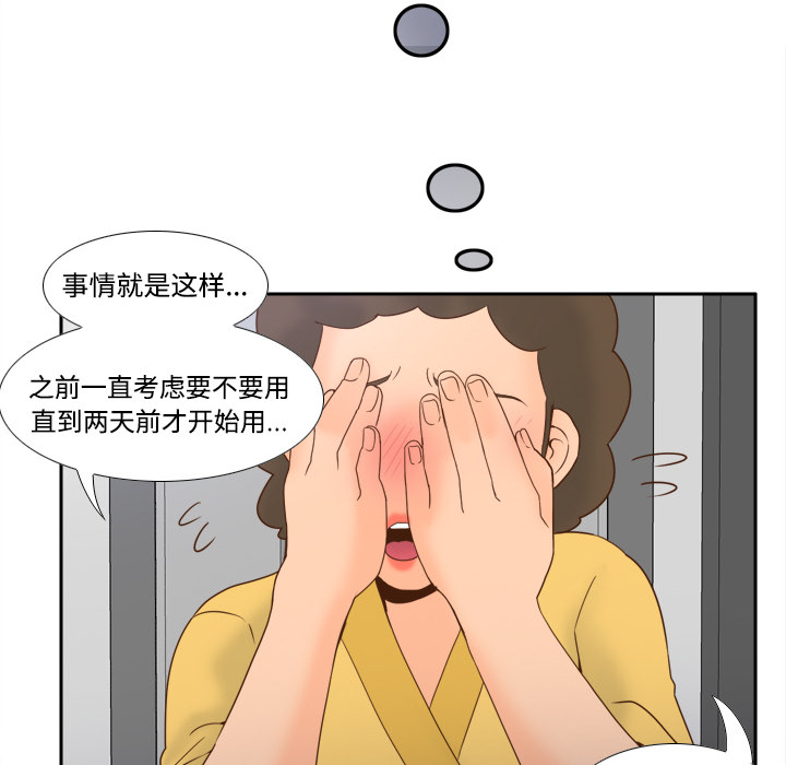 体感情趣用品(分身) 分身：25 第42页