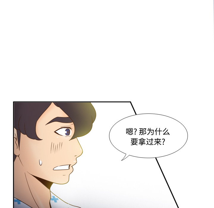 体感情趣用品(分身) 分身：27 第58页