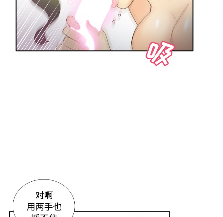 体感情趣用品(分身) 分身：27 第80页