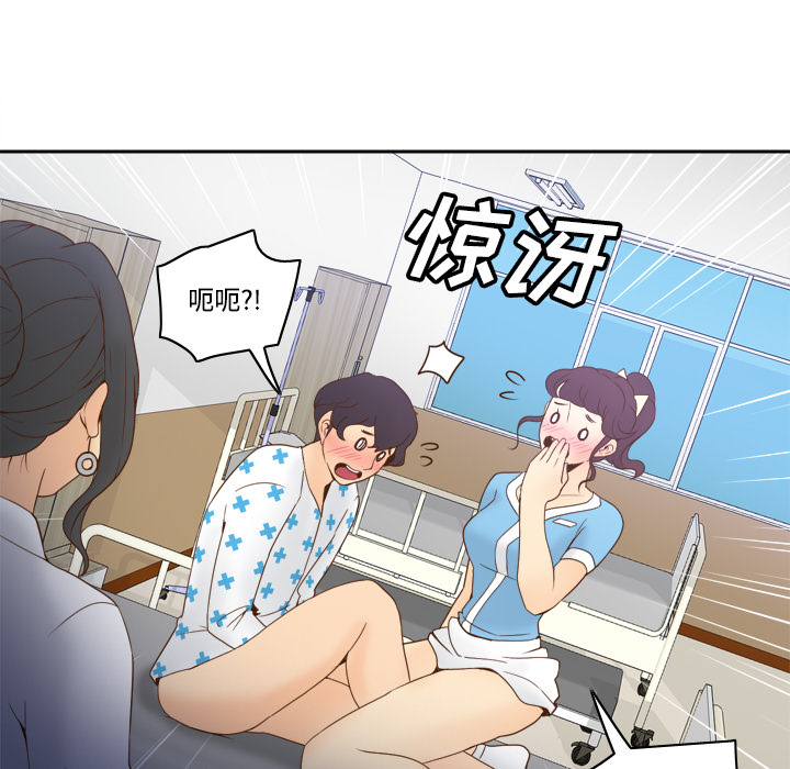 体感情趣用品(分身) 分身：27 第42页