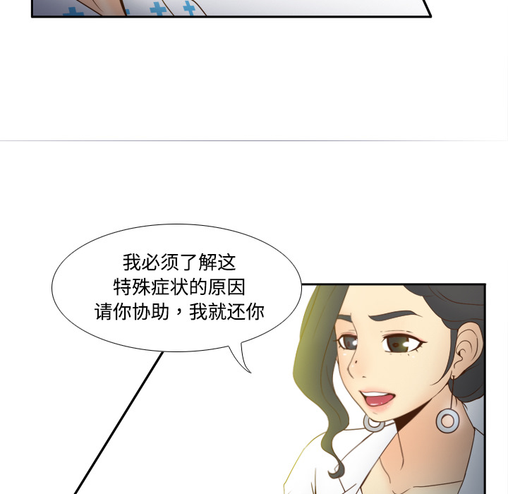 体感情趣用品(分身) 分身：27 第59页