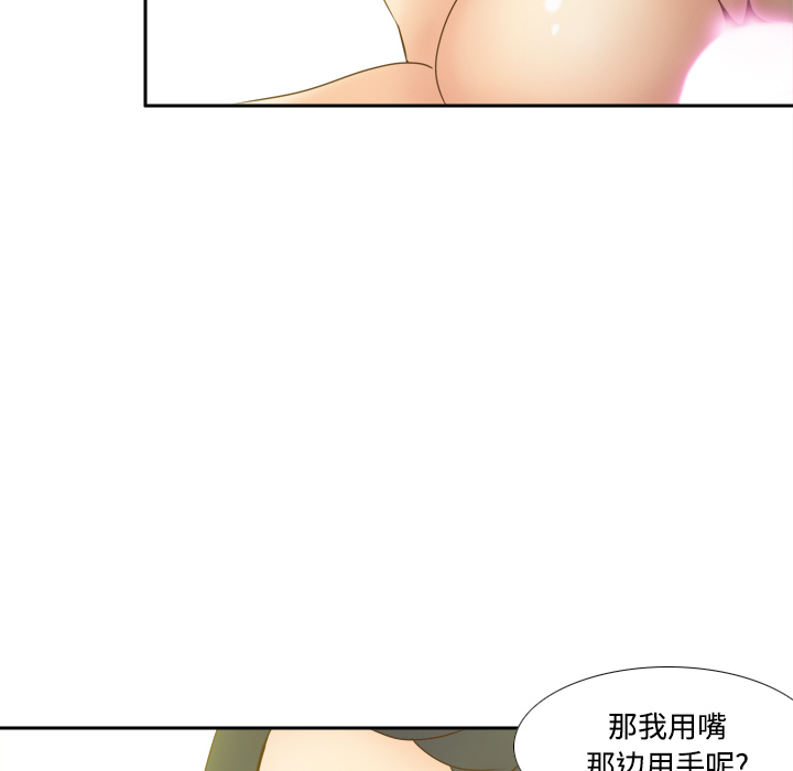 体感情趣用品(分身) 分身：27 第76页