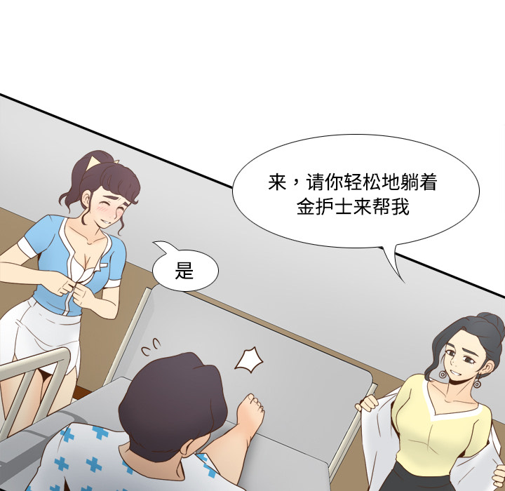 体感情趣用品(分身) 分身：27 第66页