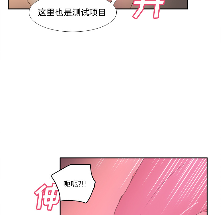 体感情趣用品(分身) 分身：27 第106页