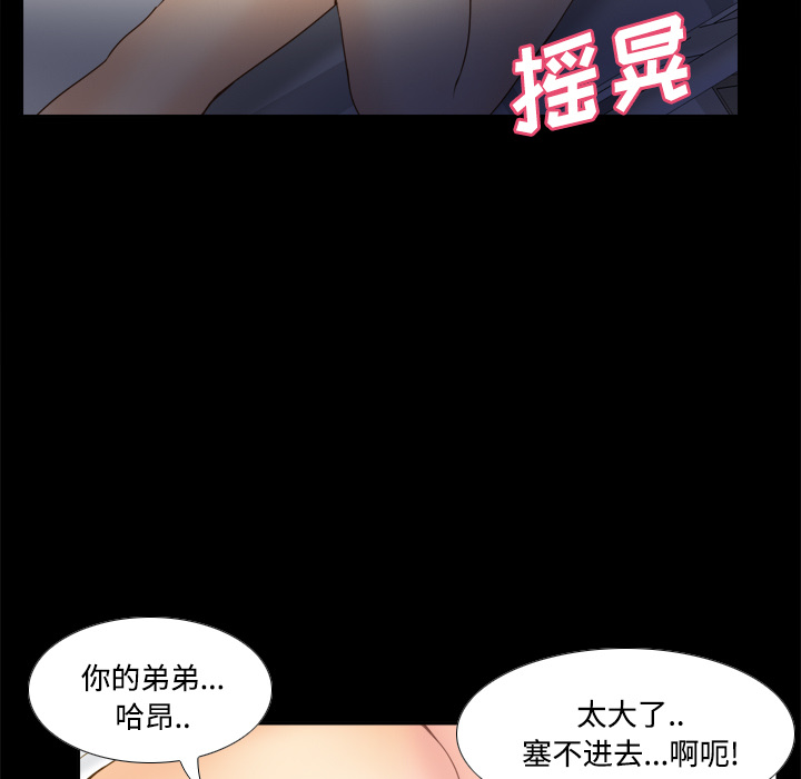 体感情趣用品(分身) 分身：27 第9页