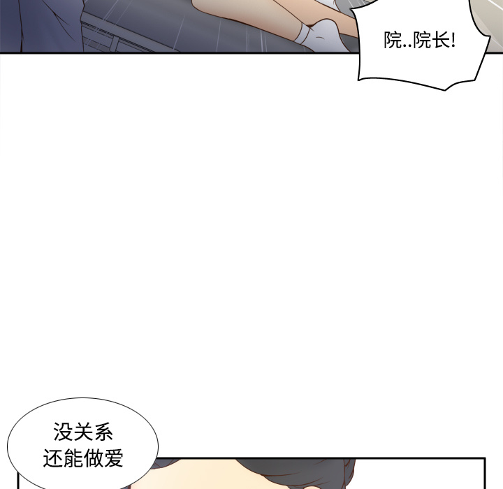 体感情趣用品(分身) 分身：27 第43页