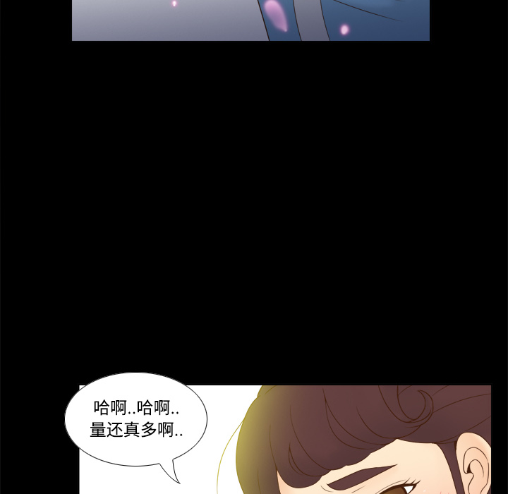 体感情趣用品(分身) 分身：27 第30页