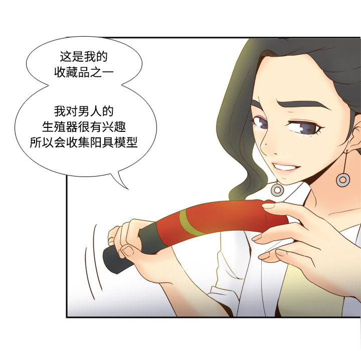 体感情趣用品(分身) 分身：27 第54页