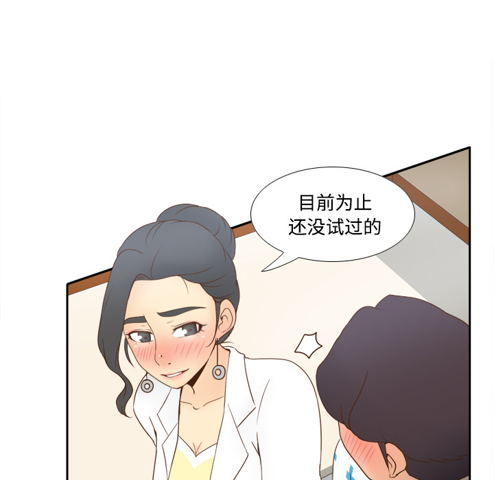体感情趣用品(分身) 分身：27 第63页