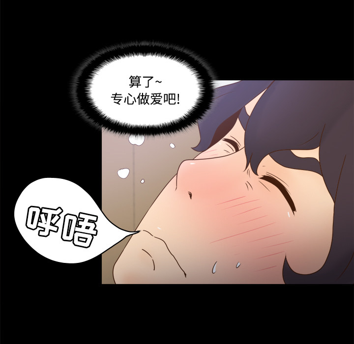 体感情趣用品(分身) 分身：27 第15页