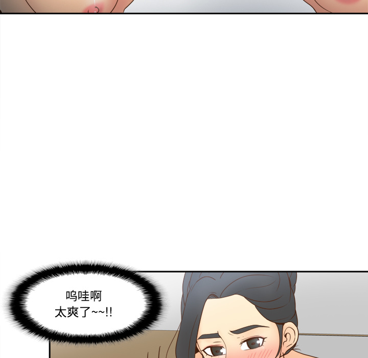 体感情趣用品(分身) 分身：27 第69页