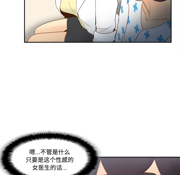 体感情趣用品(分身) 分身：27 第64页