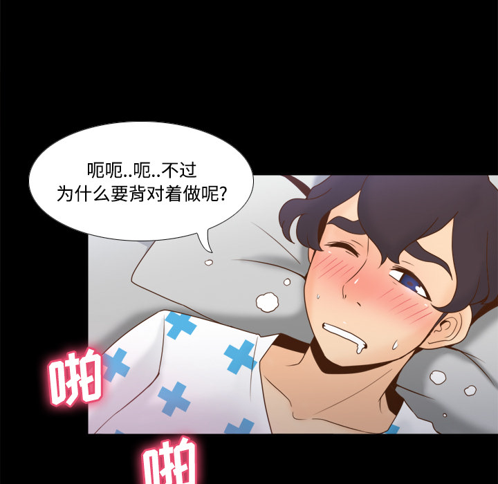体感情趣用品(分身) 分身：27 第11页
