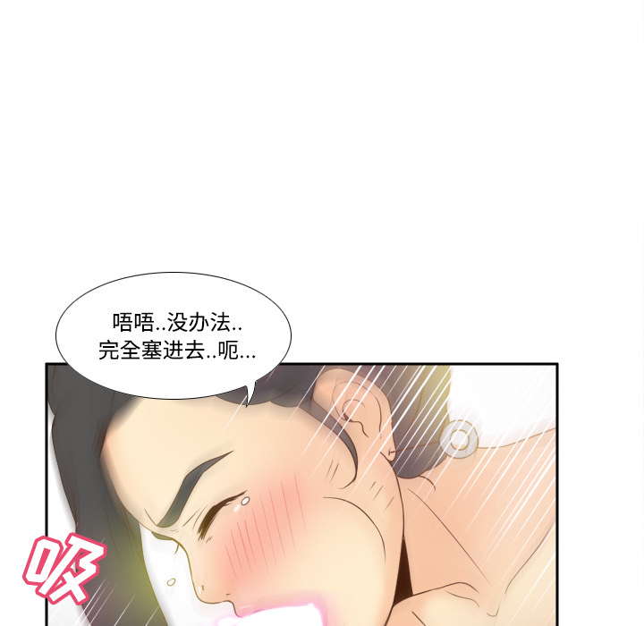 体感情趣用品(分身) 分身：27 第79页