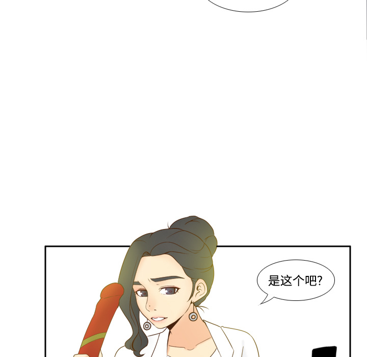 体感情趣用品(分身) 分身：27 第49页