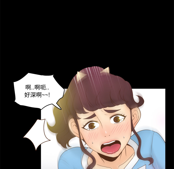 体感情趣用品(分身) 分身：27 第18页