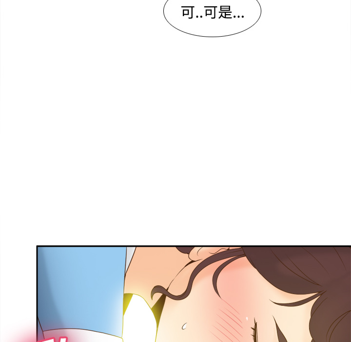 体感情趣用品(分身) 分身：27 第36页