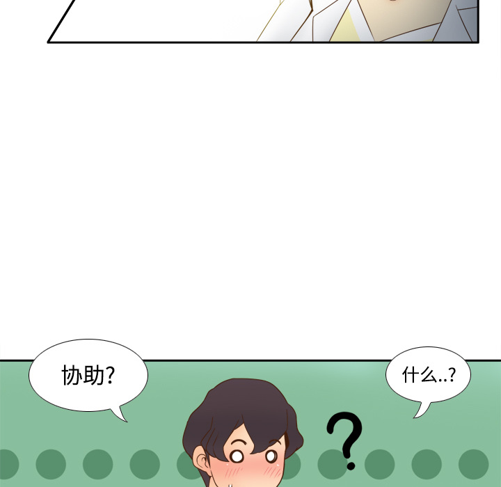 体感情趣用品(分身) 分身：27 第60页