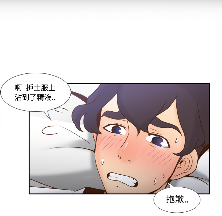体感情趣用品(分身) 分身：27 第32页