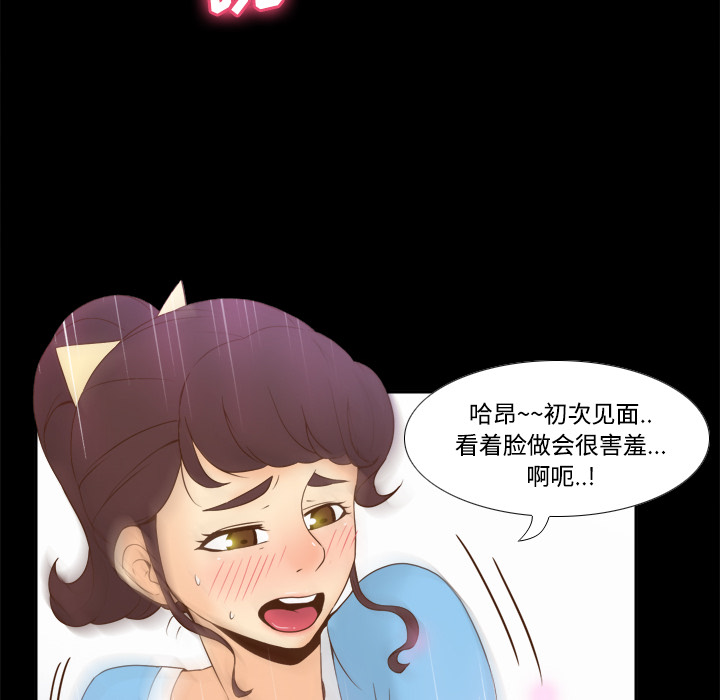 体感情趣用品(分身) 分身：27 第12页