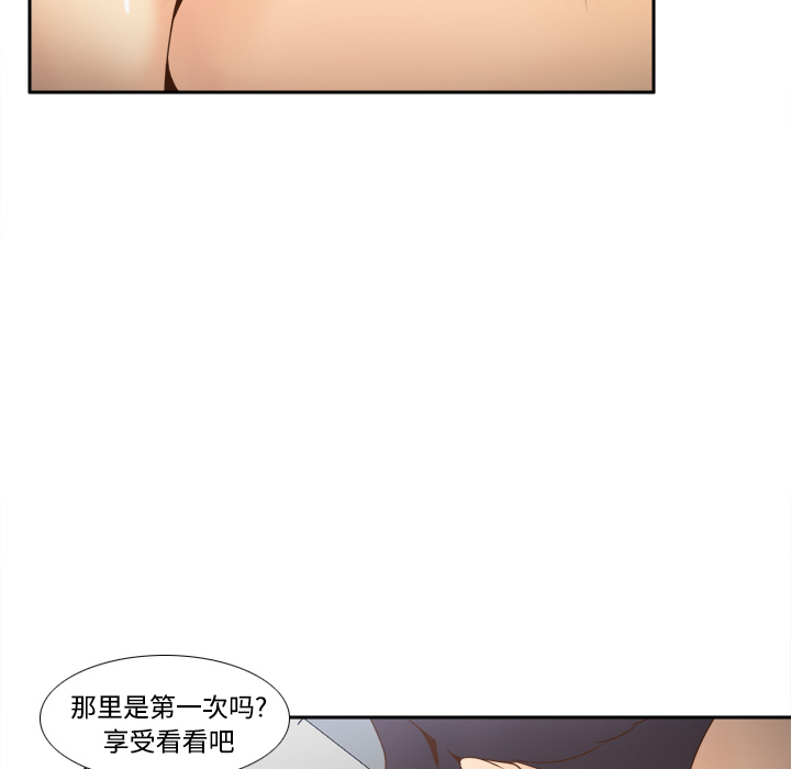 体感情趣用品(分身) 分身：27 第110页