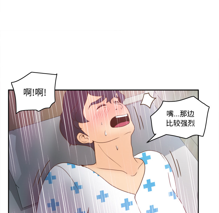 体感情趣用品(分身) 分身：27 第82页