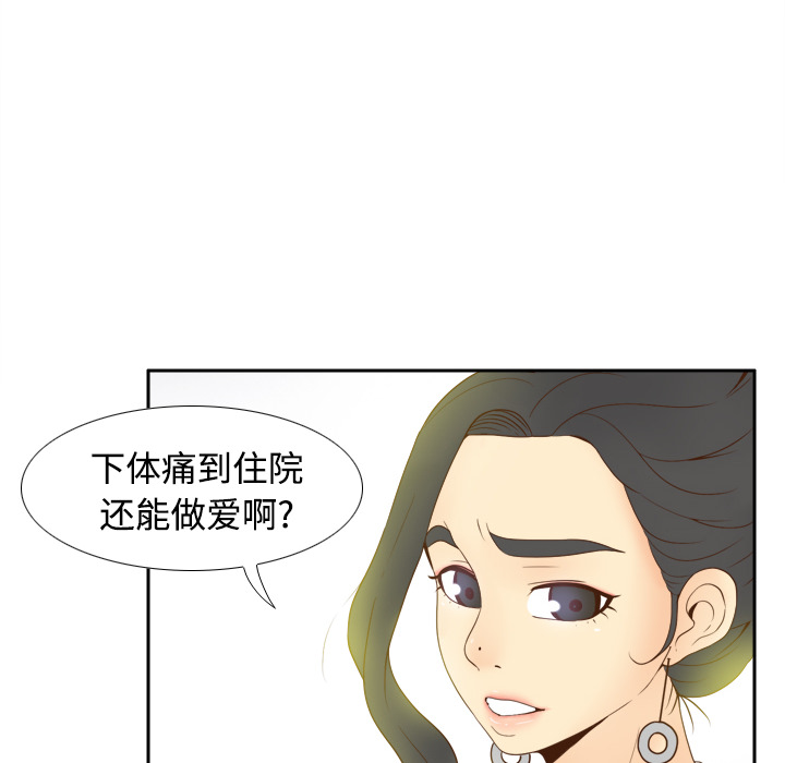 体感情趣用品(分身) 分身：27 第40页