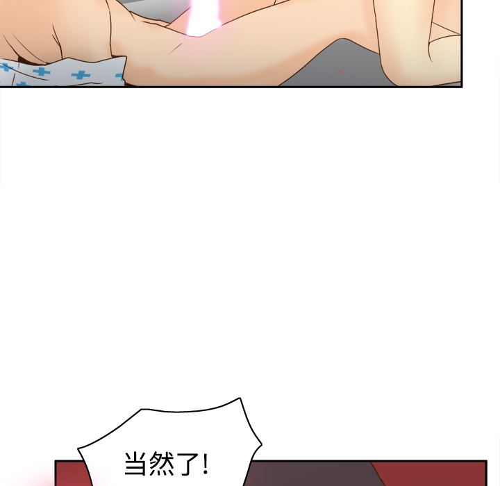 体感情趣用品(分身) 分身：27 第87页