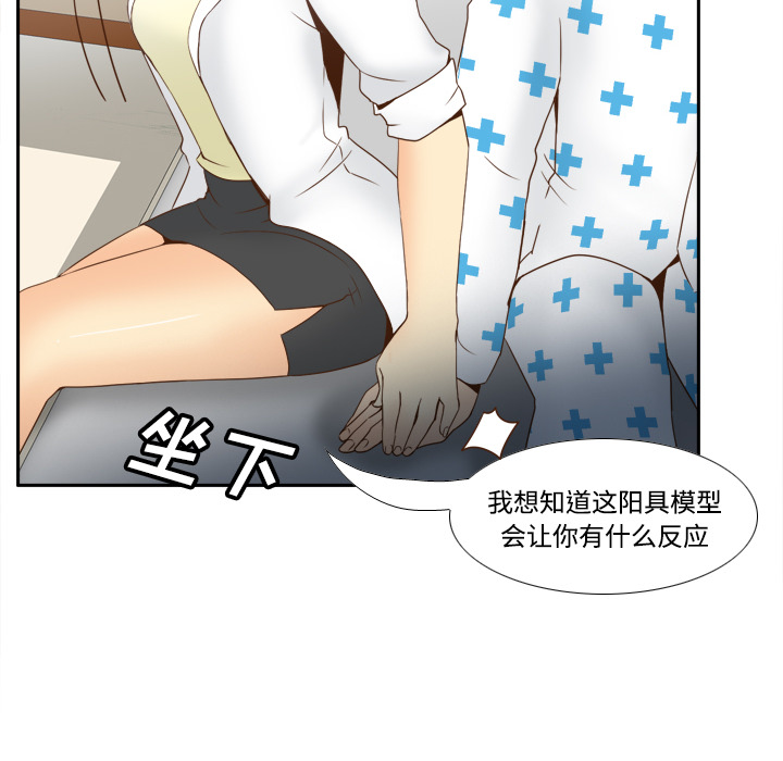 体感情趣用品(分身) 分身：27 第62页