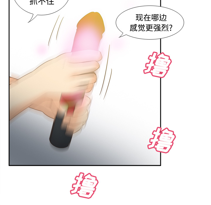 体感情趣用品(分身) 分身：27 第81页