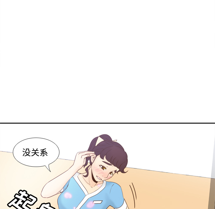 体感情趣用品(分身) 分身：27 第33页