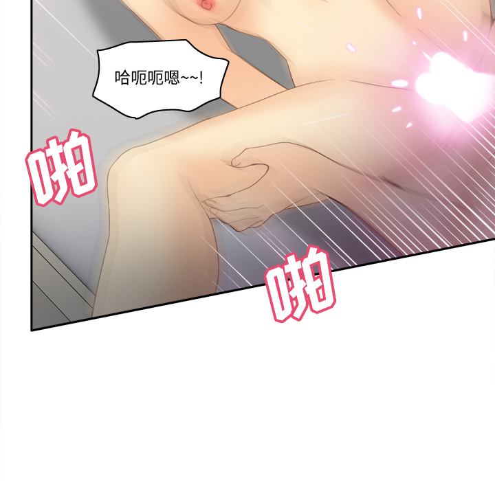 体感情趣用品(分身) 分身：27 第96页