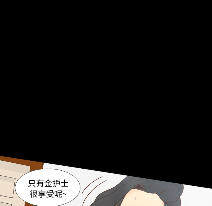 体感情趣用品(分身) 分身：29 第38页