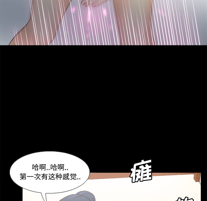 体感情趣用品(分身) 分身：29 第69页