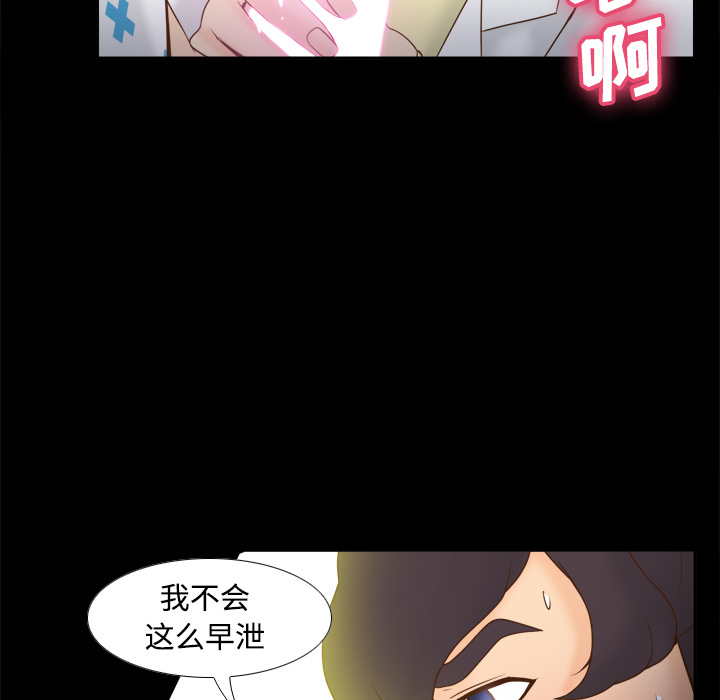 体感情趣用品(分身) 分身：29 第12页