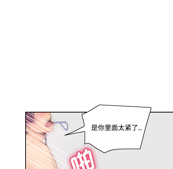 体感情趣用品(分身) 分身：29 第98页
