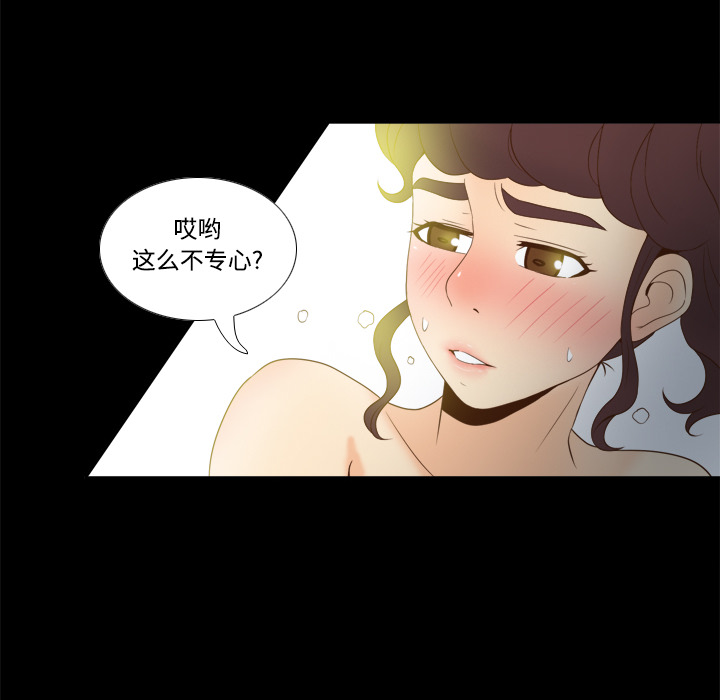体感情趣用品(分身) 分身：29 第50页