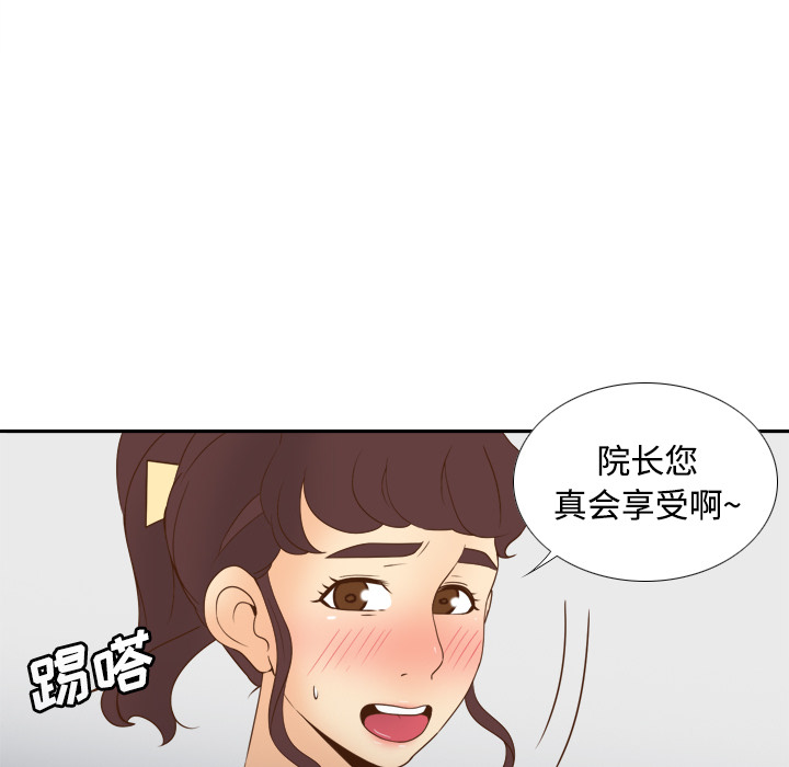 体感情趣用品(分身) 分身：29 第100页