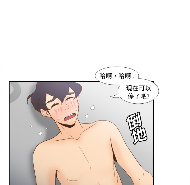 体感情趣用品(分身) 分身：29 第71页
