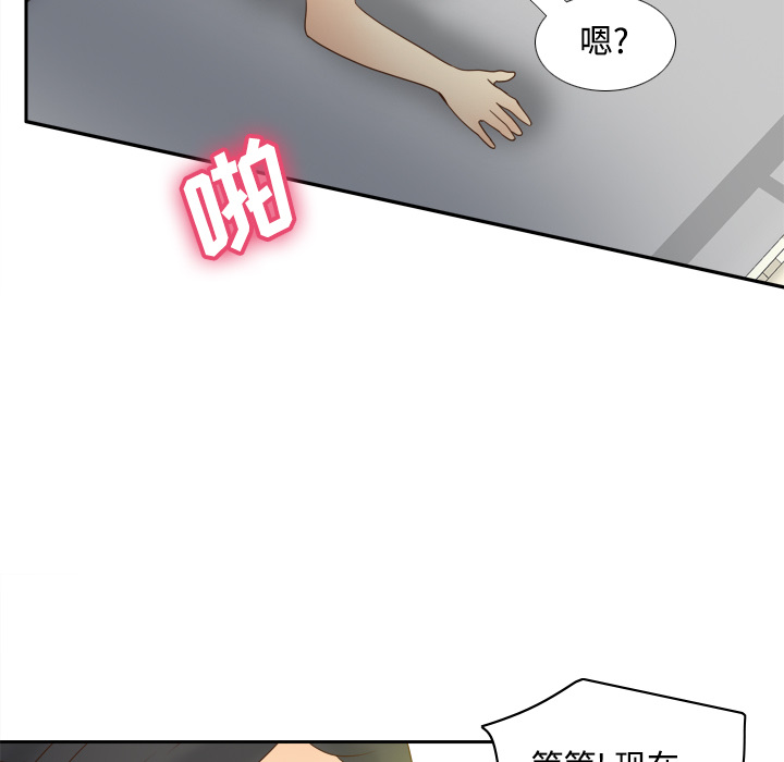 体感情趣用品(分身) 分身：29 第103页