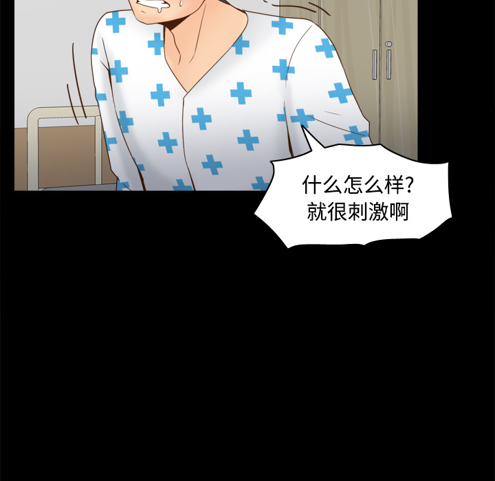 体感情趣用品(分身) 分身：29 第10页