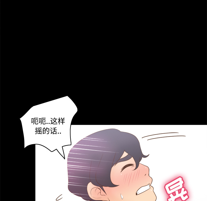 体感情趣用品(分身) 分身：29 第58页