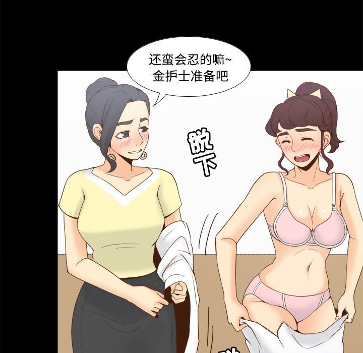 体感情趣用品(分身) 分身：29 第15页