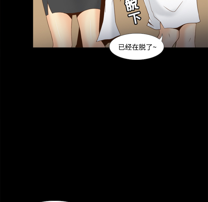 体感情趣用品(分身) 分身：29 第16页